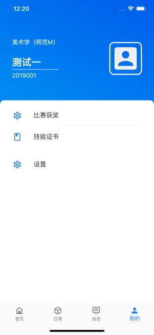 智慧曲园