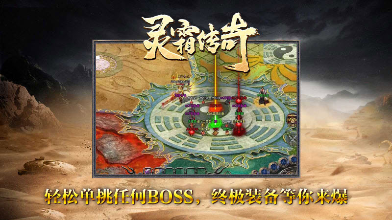 灵霜传奇正版图2