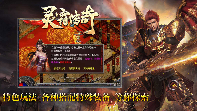 灵霜传奇正版图1