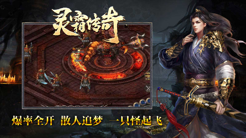 灵霜传奇正版图3
