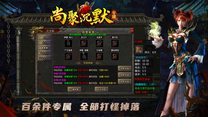 尚聚沉默手游版图2