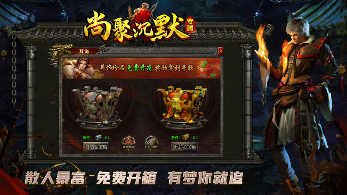 尚聚沉默手游版图3