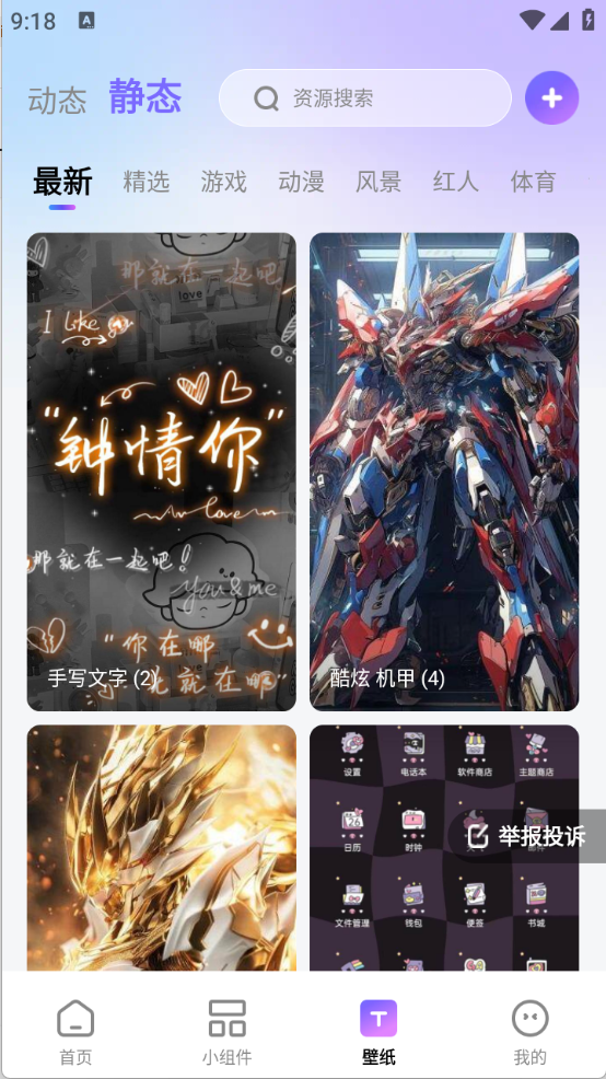 百变桌面图标图4