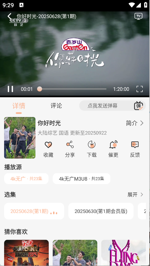 悟界影视免费原版图5
