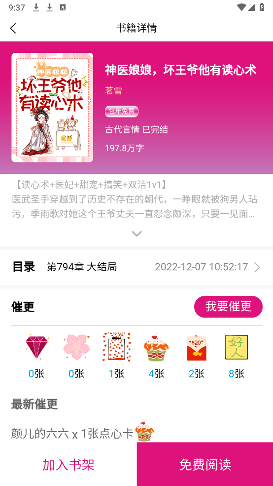 瓜子星球图3