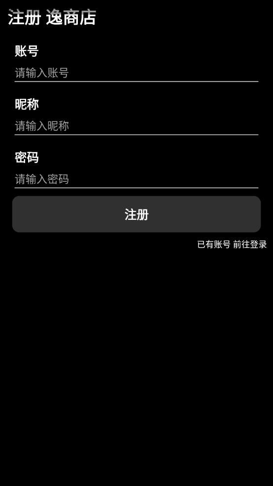 逸商店