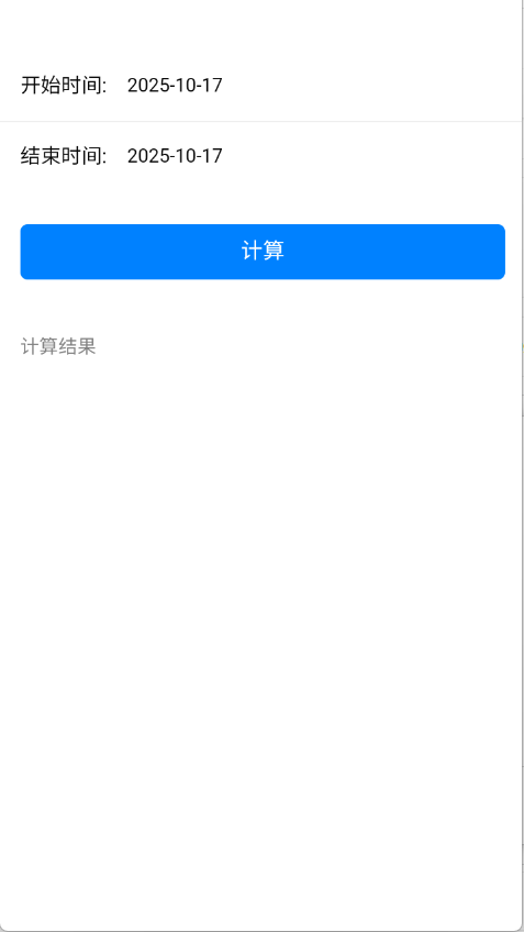 久久工具箱图3
