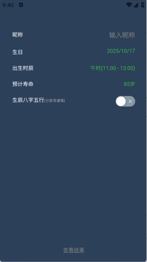 久久工具箱图5