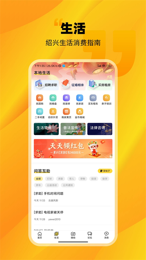 绍兴e网图2