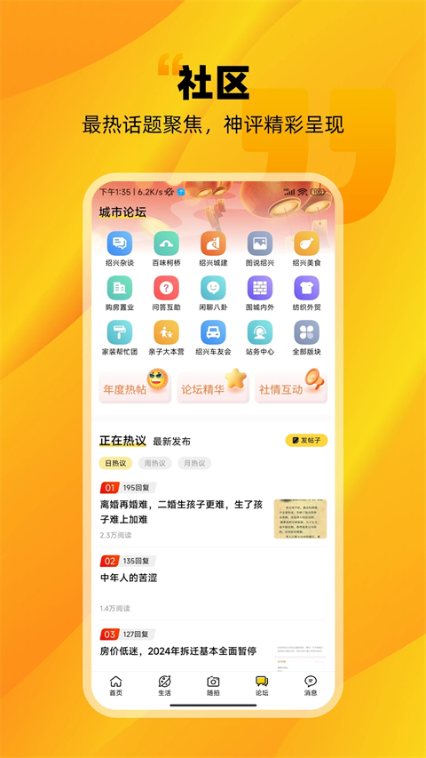 绍兴e网图3