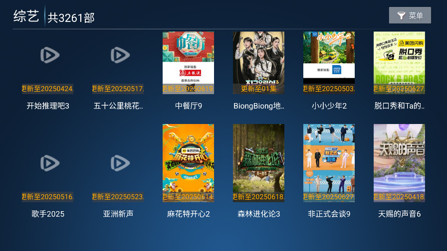 红乐影院tv版图3