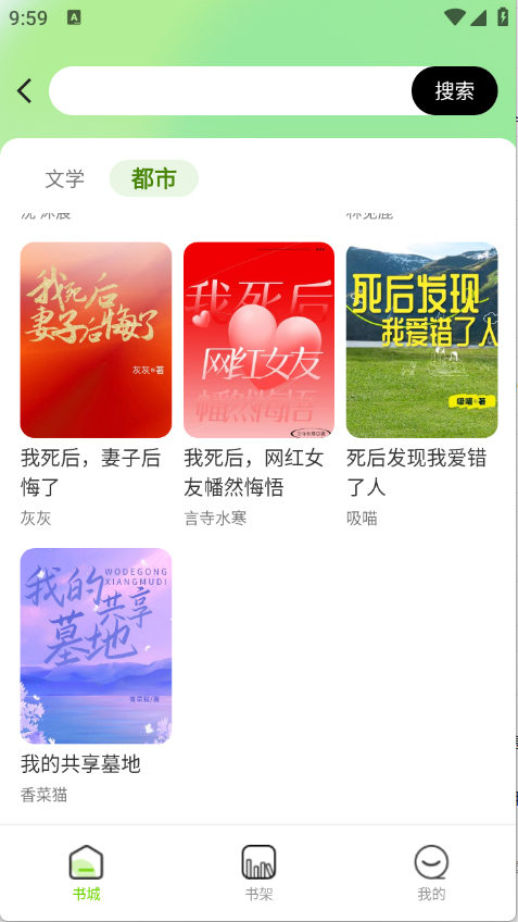 番趣免费小说图2