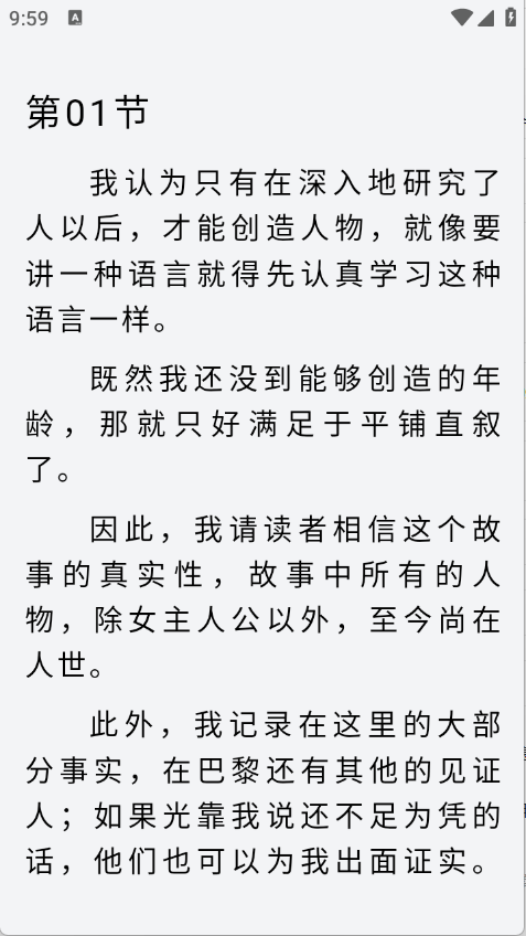 番趣免费小说图4