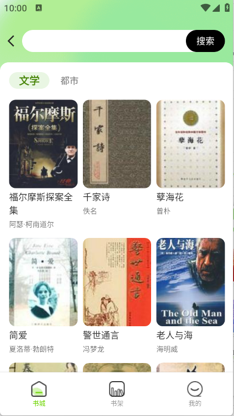 番趣免费小说图5