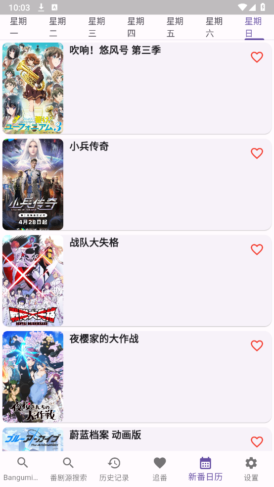 knkpanime官方正版图2