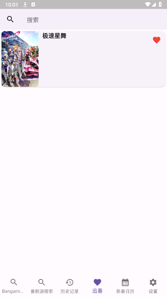 knkpanime官方正版图3