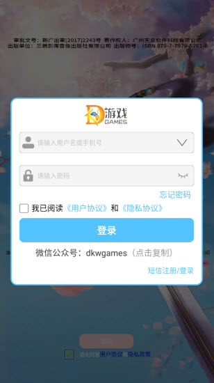 巨龙猎手折版