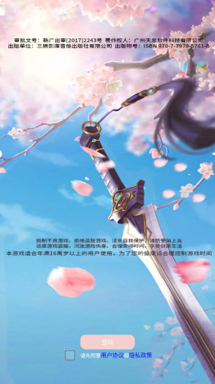 巨龙猎手折版