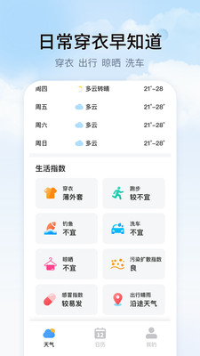 彩旗天气图3