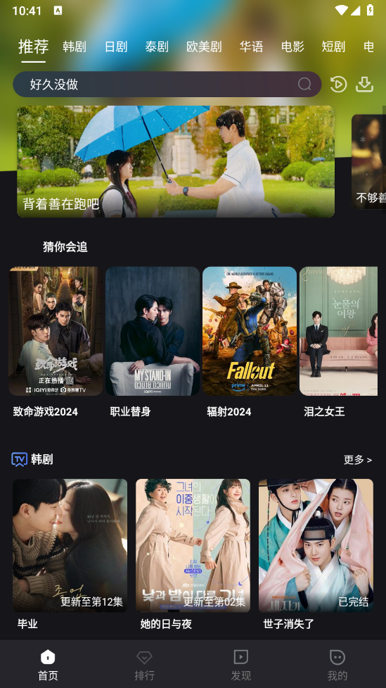 追剧蛙