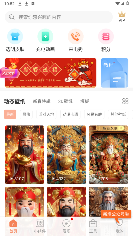 动态壁纸