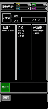 无职转生挂机勇者(1)