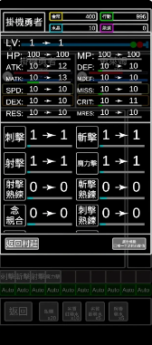 无职转生挂机勇者(2)