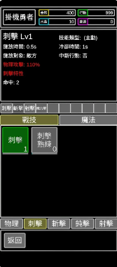 无职转生挂机勇者(4)