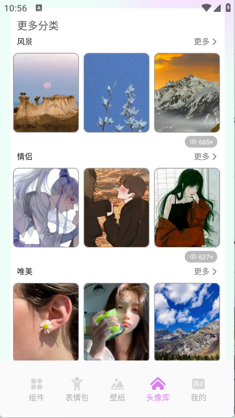 小兵壁纸大全安卓官方版图5