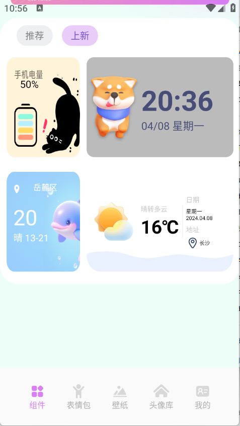 小兵壁纸大全安卓官方版图4