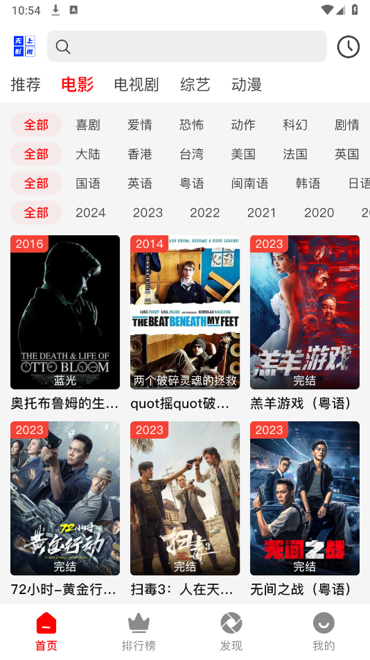 无上影视官方正版图1