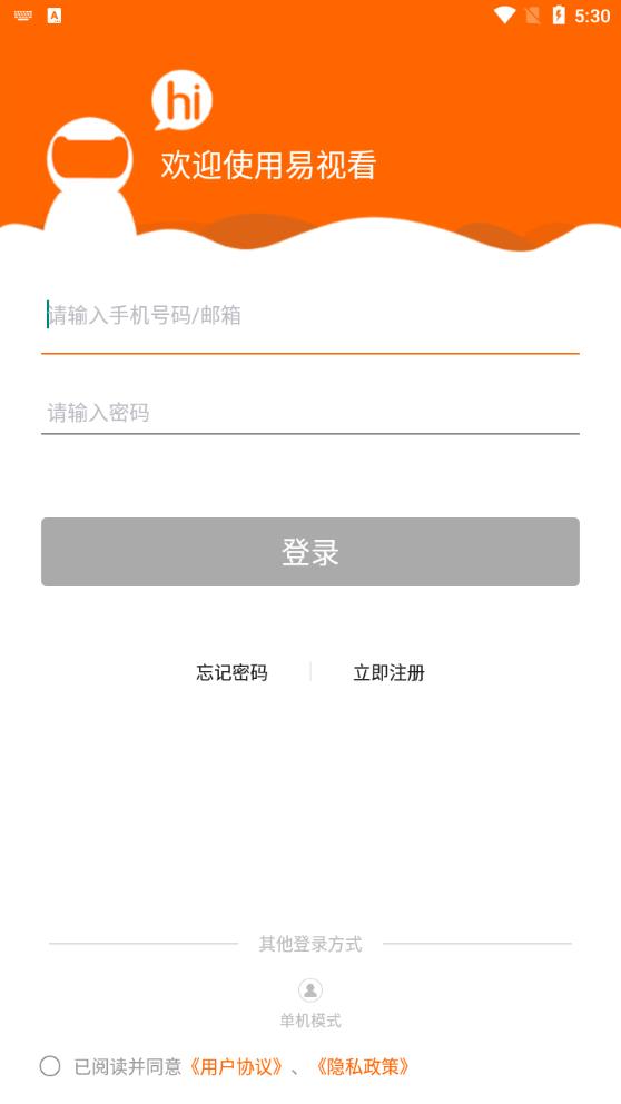 易视看原版图2