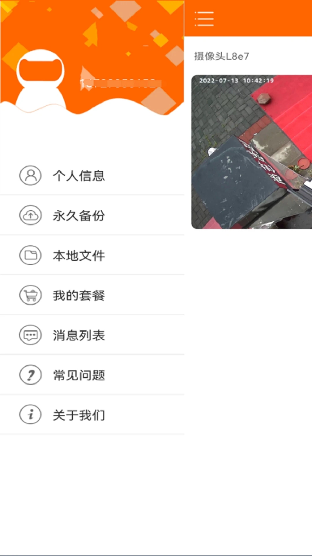 易视看原版图4