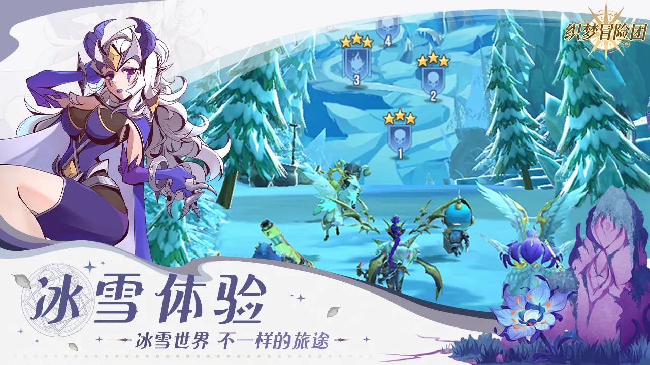 织梦冒险团图1