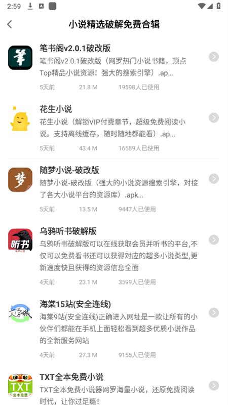 爱分享软件库(1)