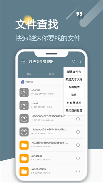 re管理器图3
