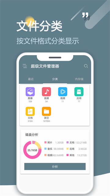 re管理器图4