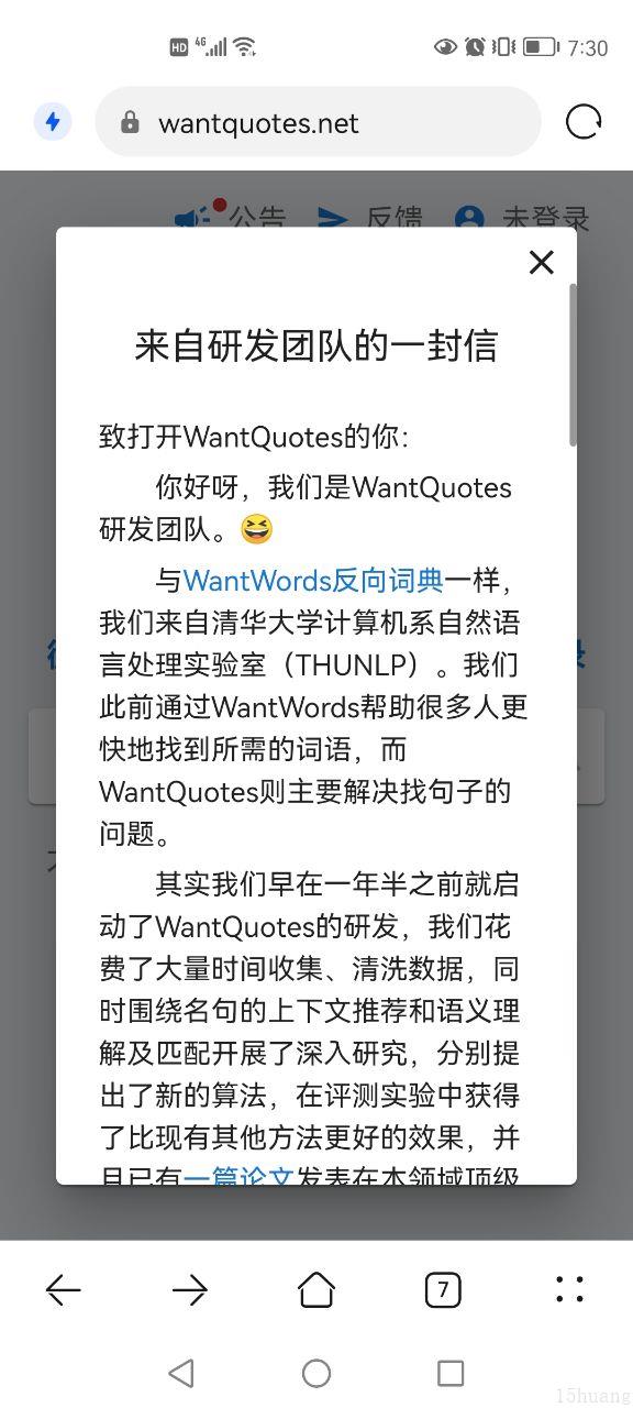 wantquotes据意查句无广告版图3