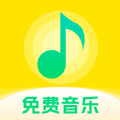 畅享免费音乐 V1.0.0