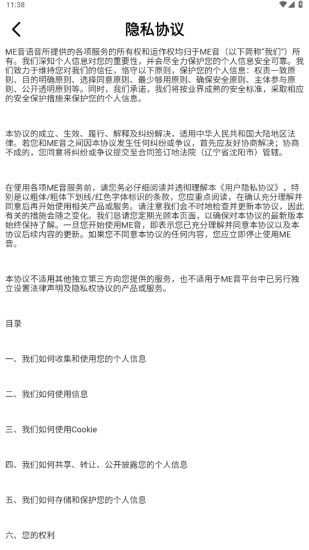 ME音派对图1