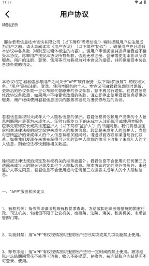 ME音派对图2