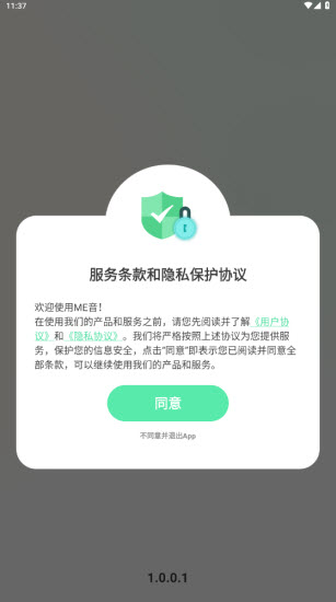 ME音派对图3