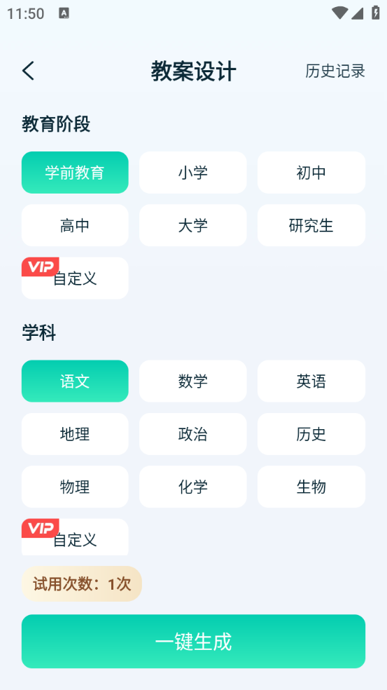 妙文AI写作图2
