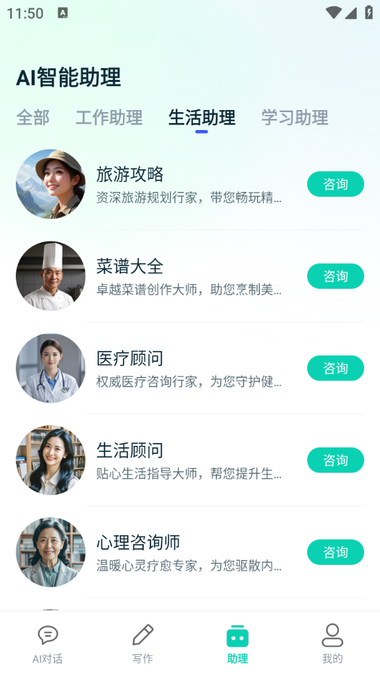 妙文AI写作图4