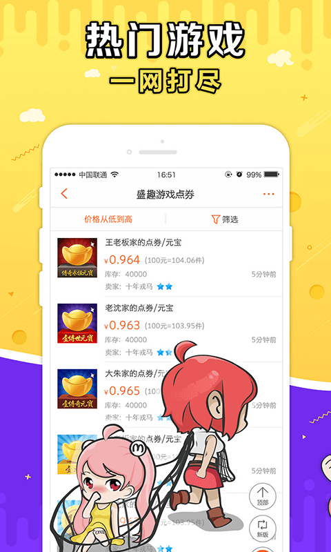 G买卖图3