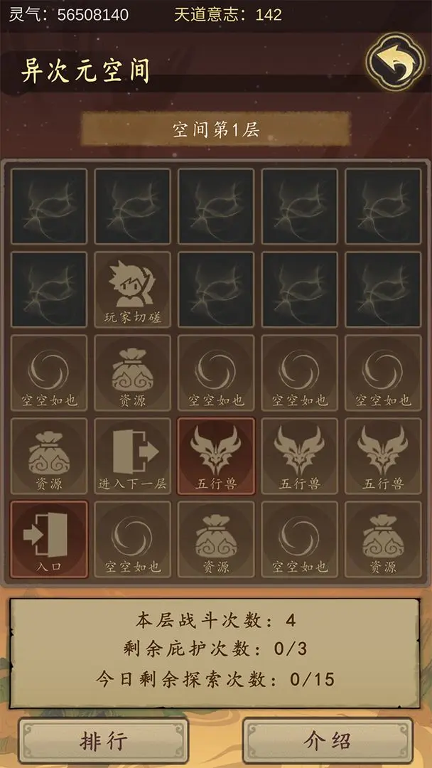 天道只手遮天1