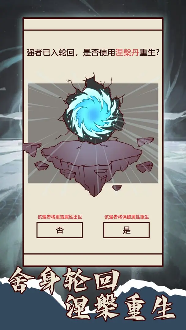 天道只手遮天4