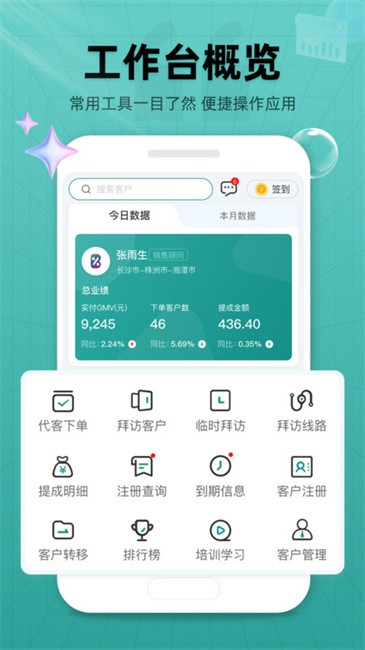 药销宝图1