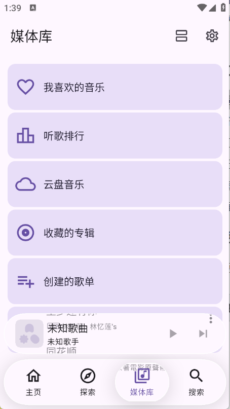 Kanade安卓官方版图1