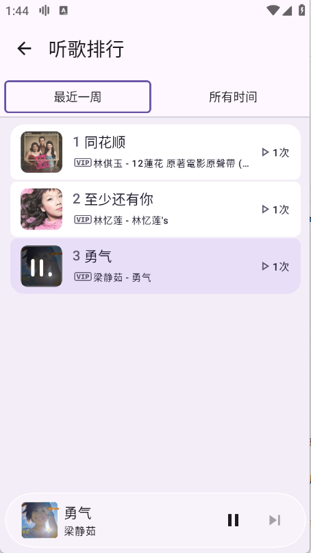 Kanade安卓官方版图3